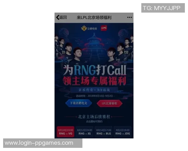 电竞实时数据见证RNG逆袭之旅的传奇时刻与荣耀回归 电竞实时数据见证RNG逆袭之旅的传奇时刻与荣耀回归